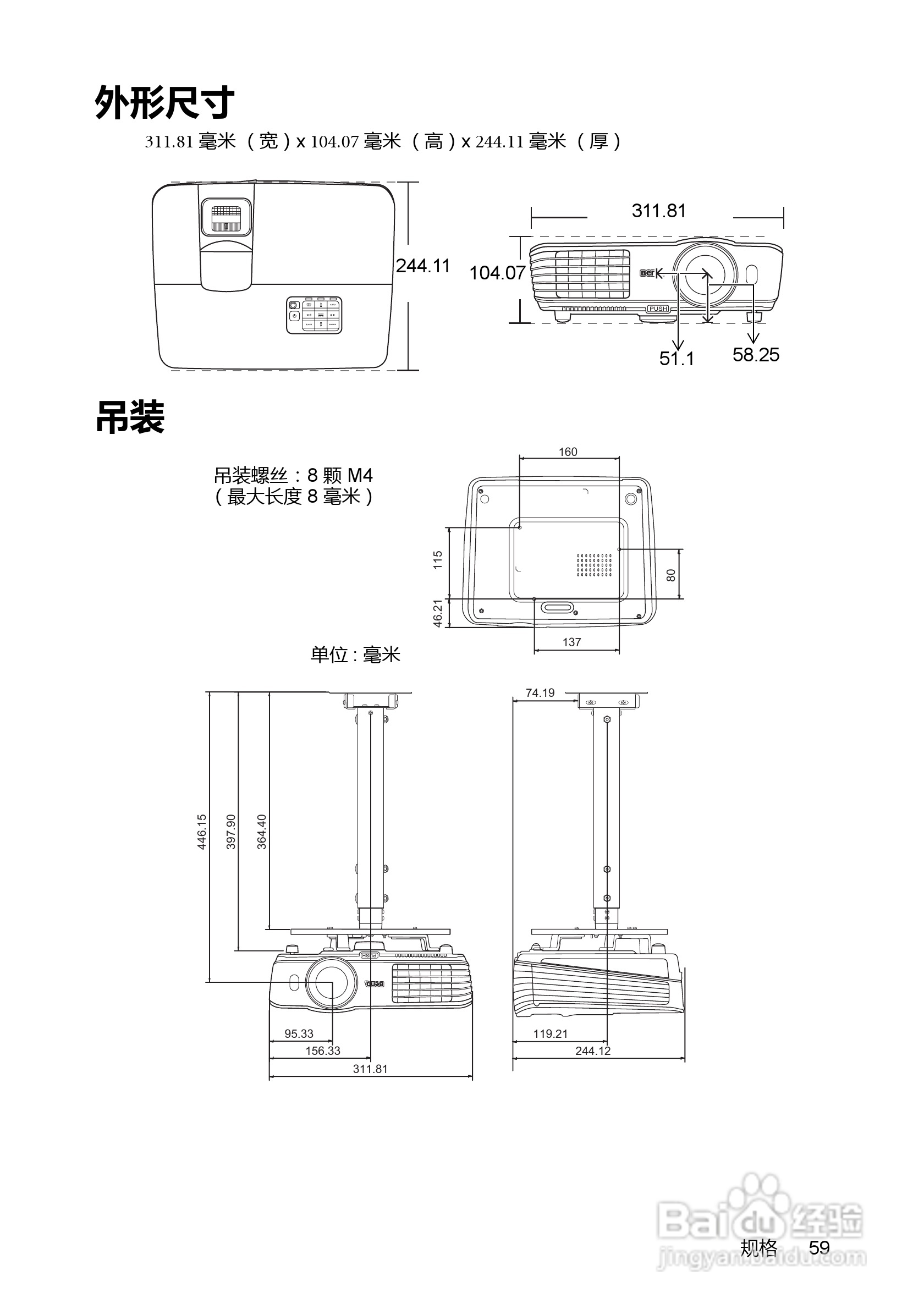 明基MS612ST投影机使用说明书:[6]