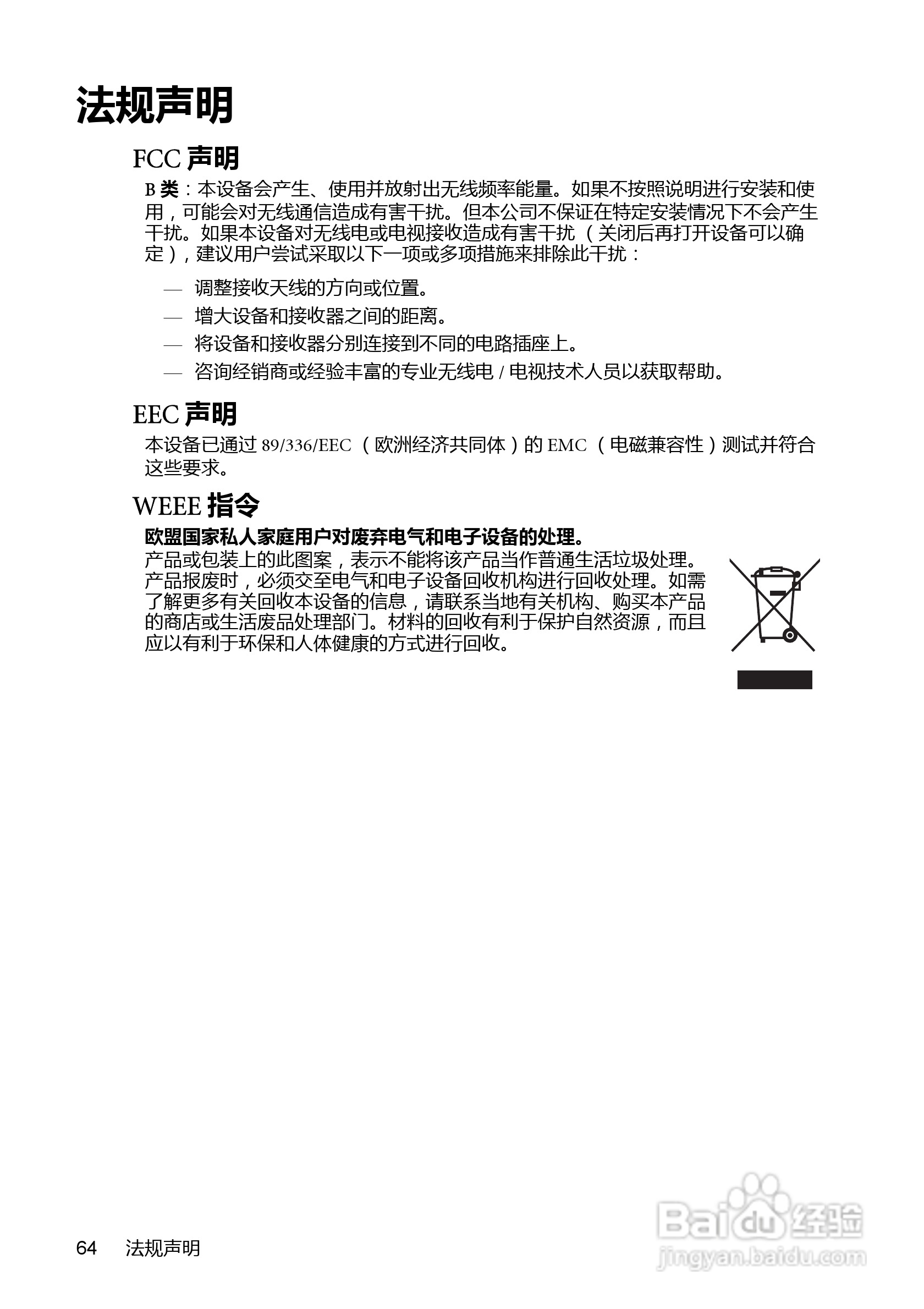 明基MP782ST投影机使用说明书:[7]