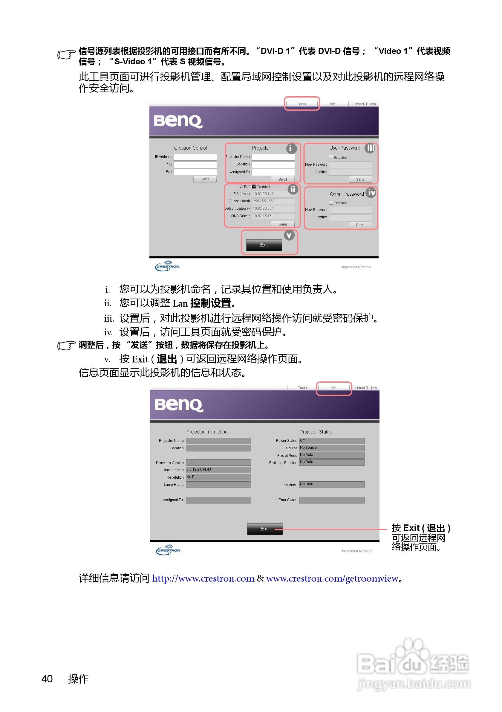 明基MP782ST投影机使用说明书:[4]