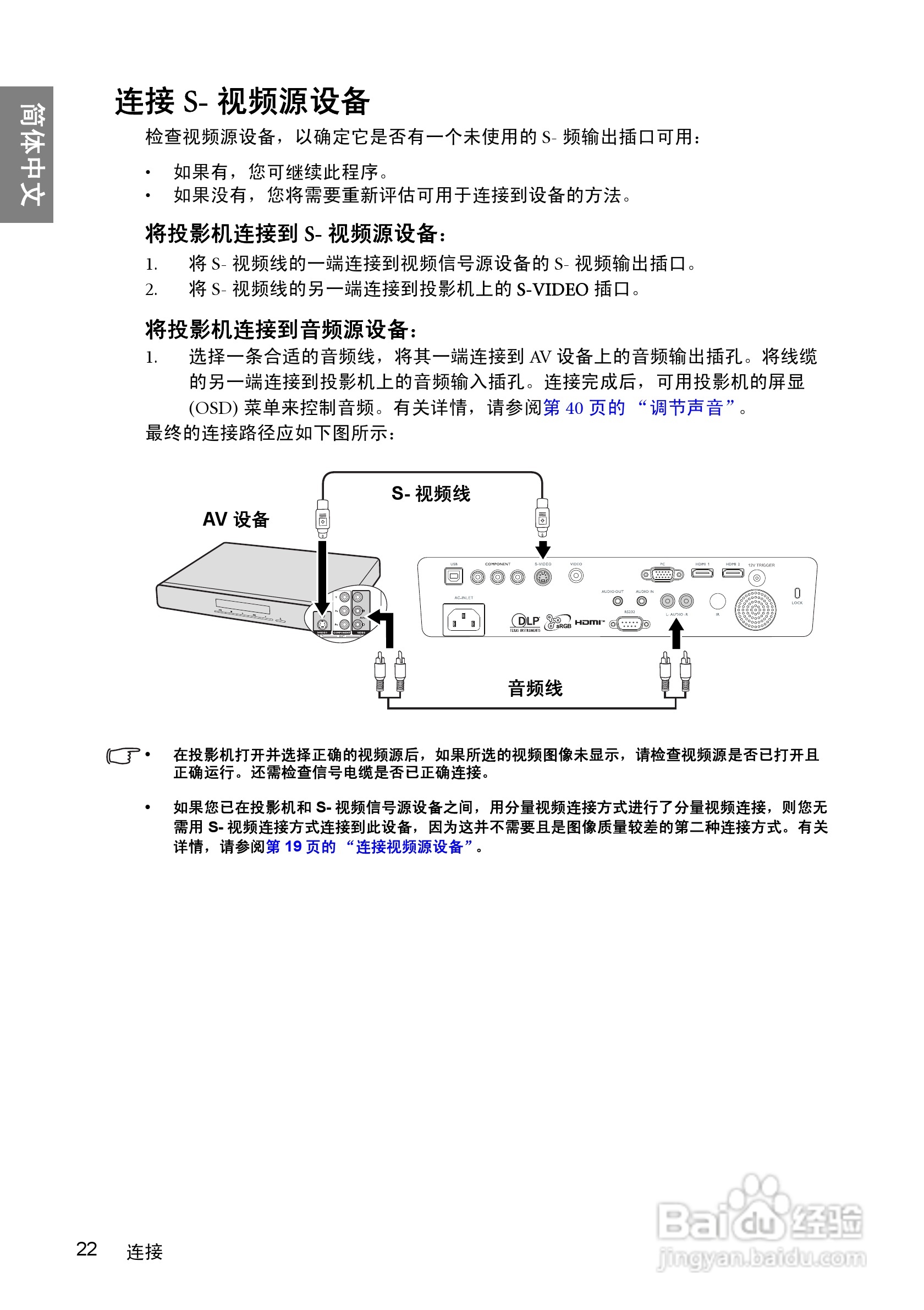 明基W1000+投影机使用说明书:[3]