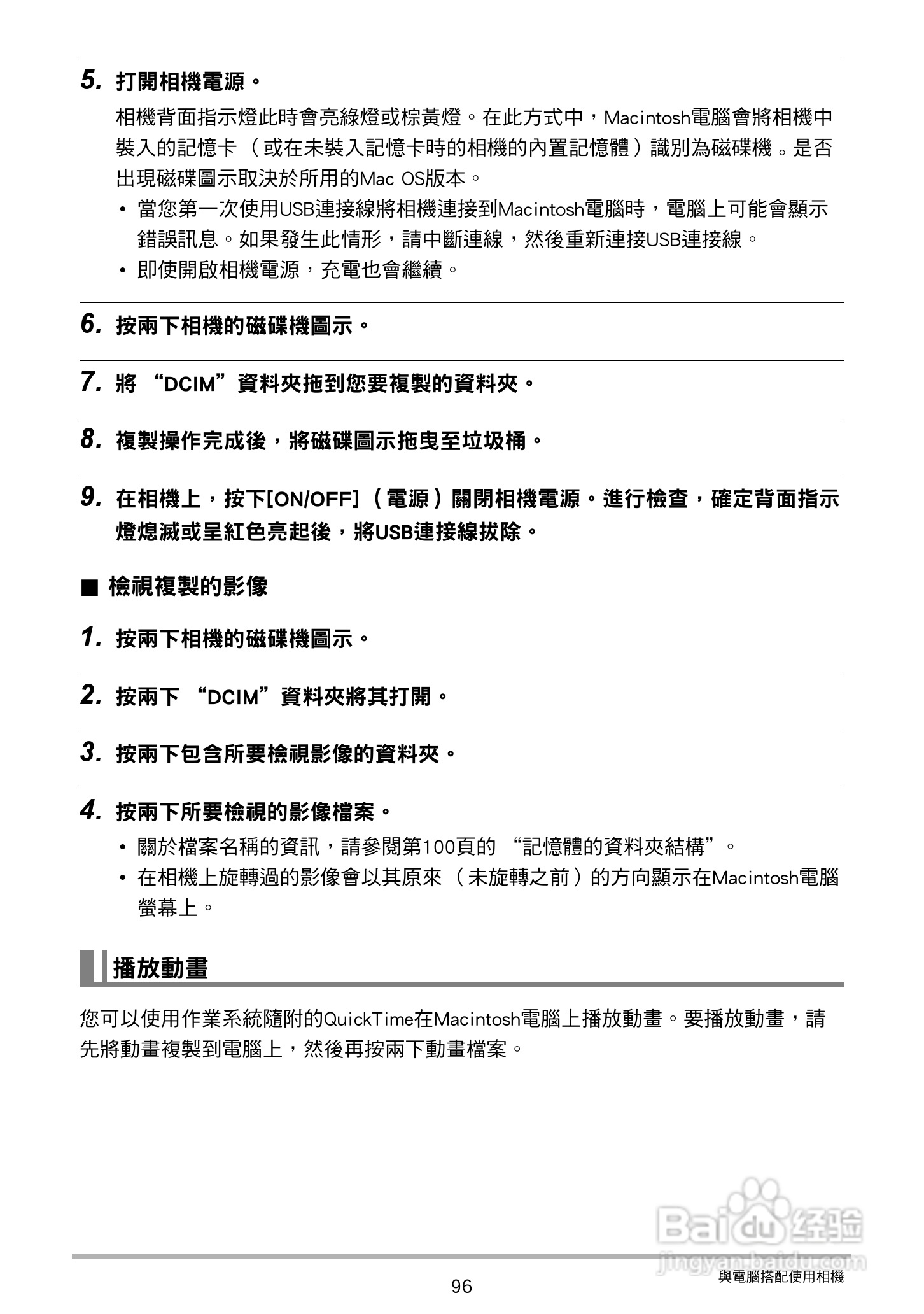 卡西欧 EX-ZS150数码相机说明书:[10]