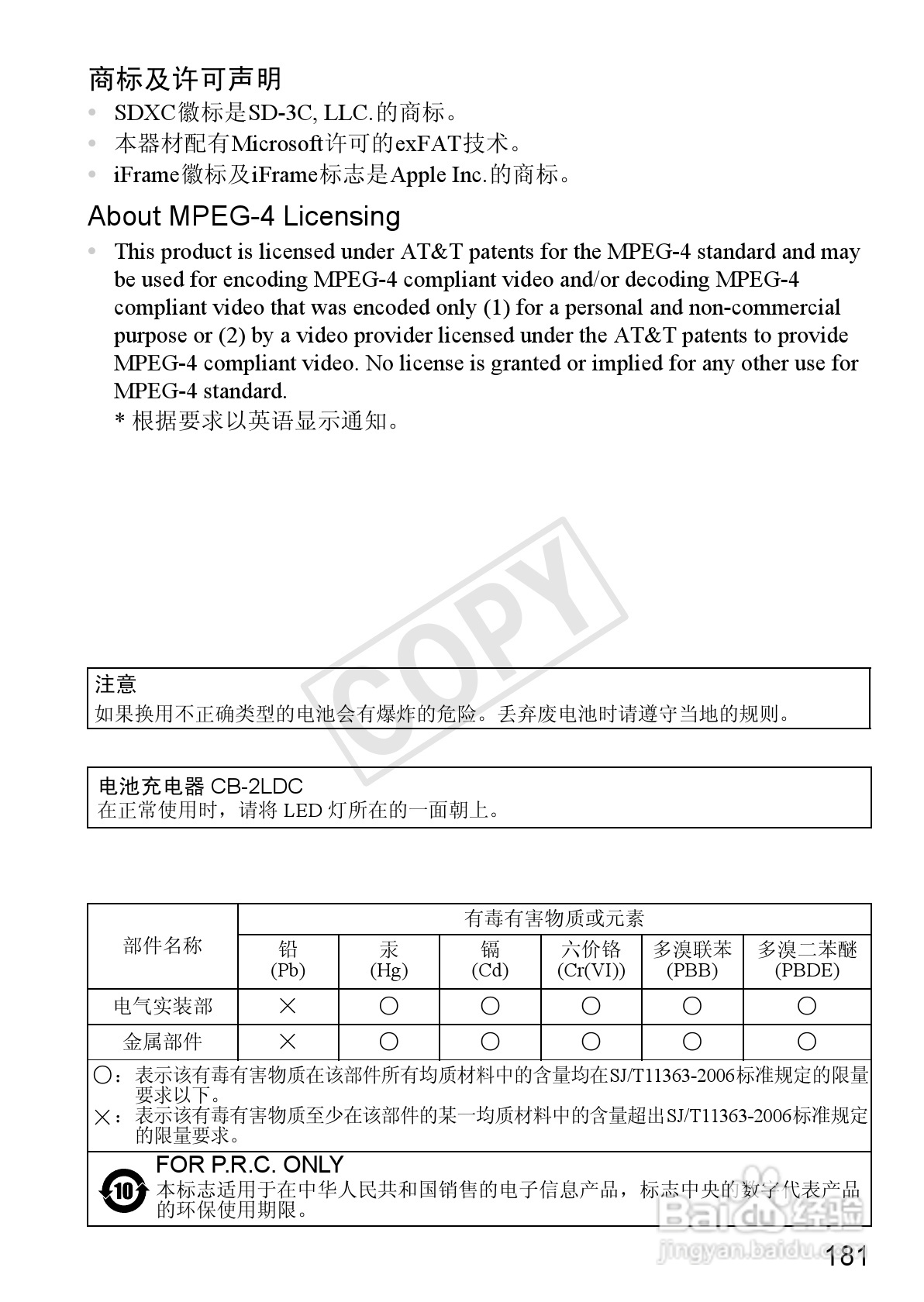 佳能 Powershot A810数码相机说明书:[19]