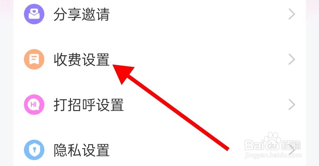 享聊的视频接听怎样查找呢