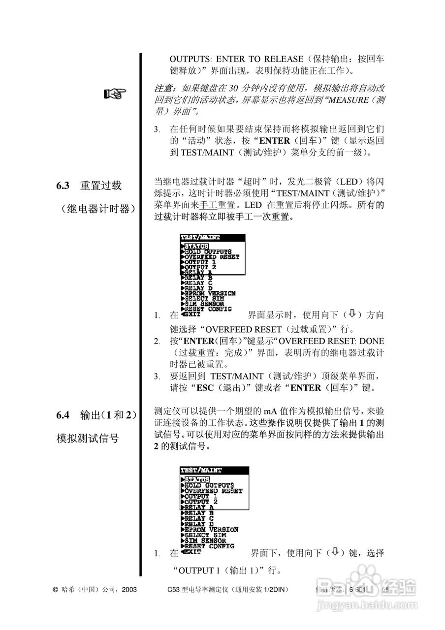 HACH C53型电导率测定仪操作手册:[9]