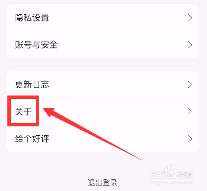 怎么查看阿里云盘的版本号