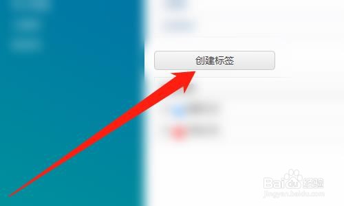139邮箱怎么创建标签