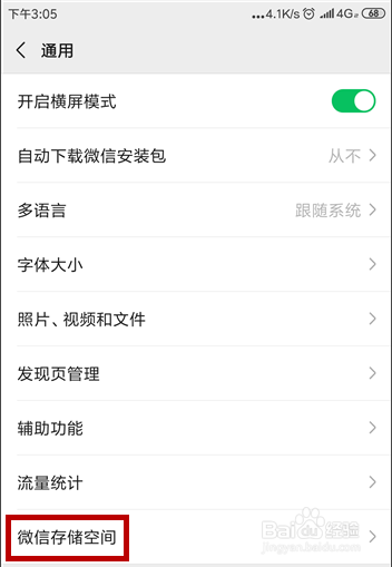 手机微信接到的图片怎么都无法显示