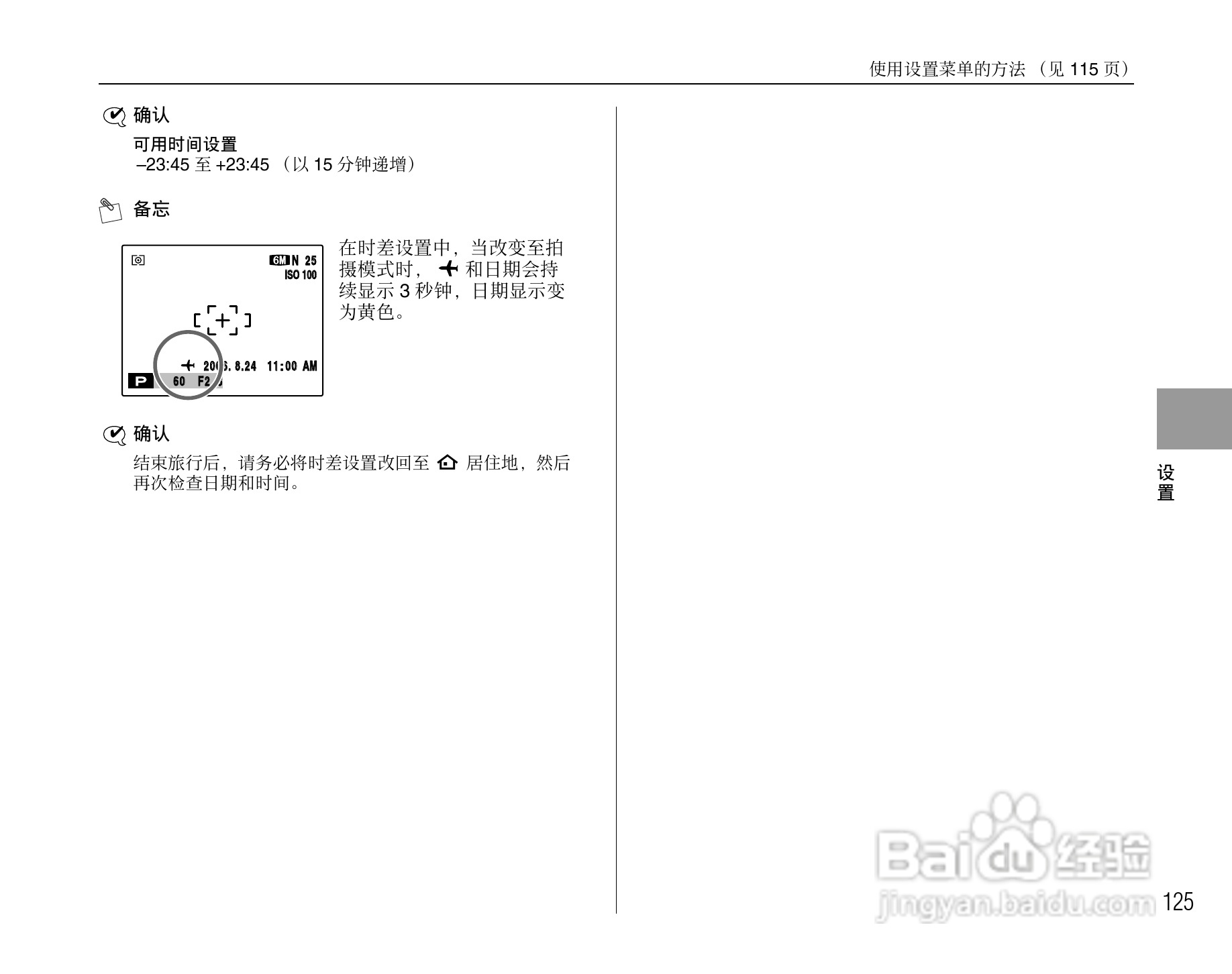 富士S6500fdx数码相机用户手册:[13]