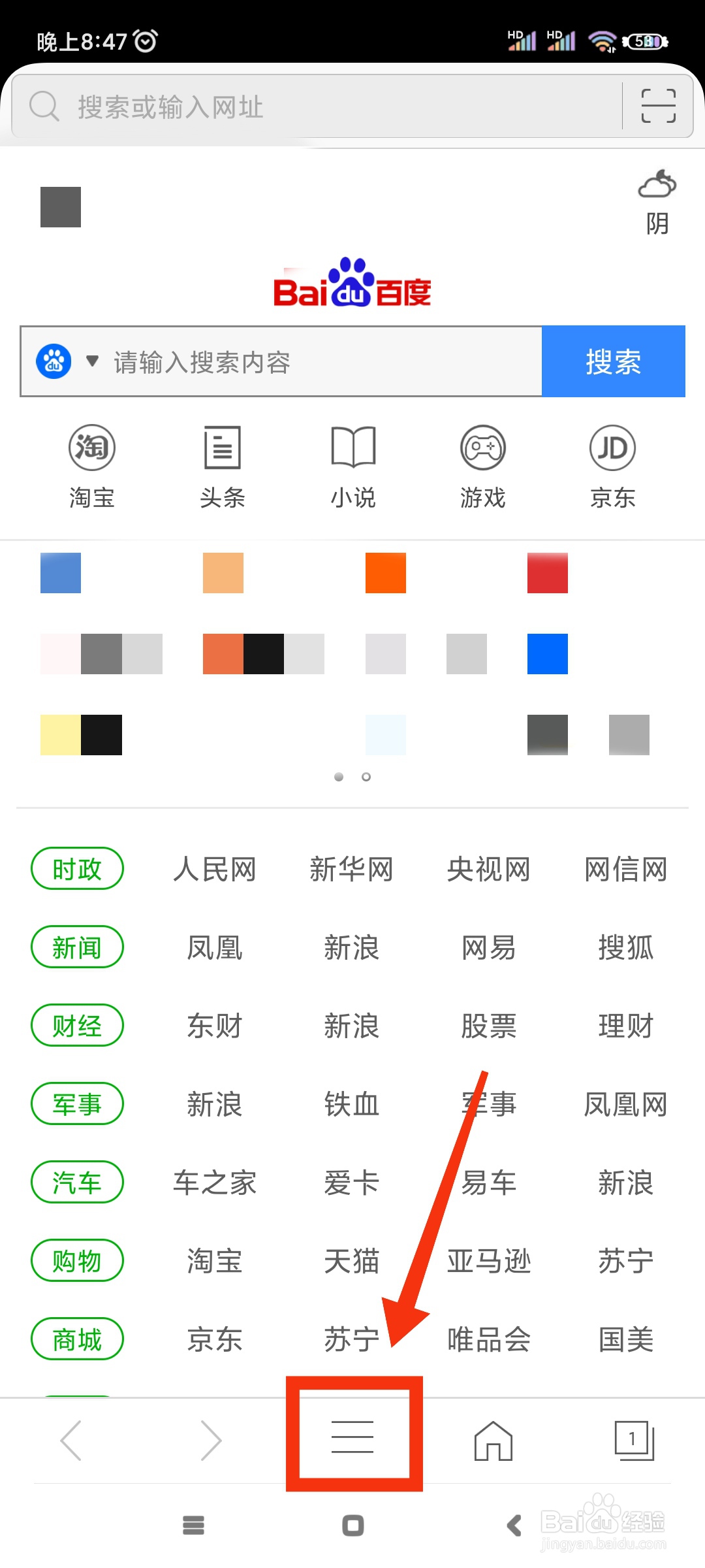 安全浏览器如何开启不良广告标识过滤?