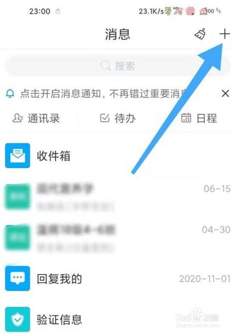 学习通批量编辑在哪?
