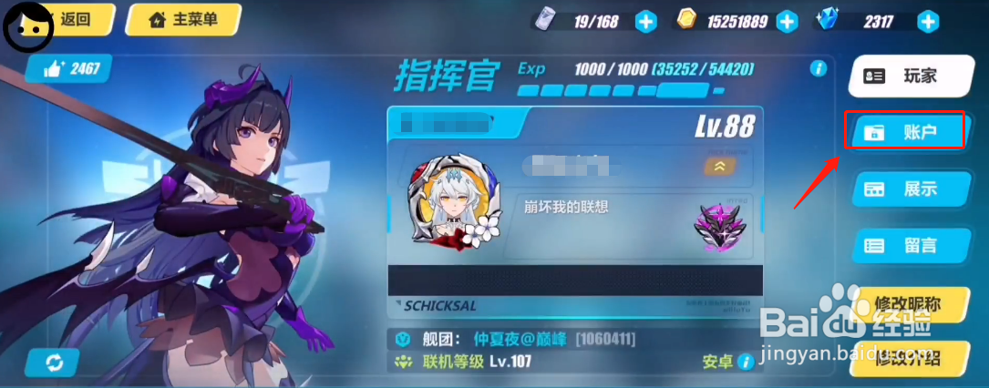 崩坏三：4.1日愚人节最新兑换码分享