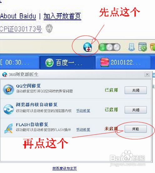 网速慢的解决办法