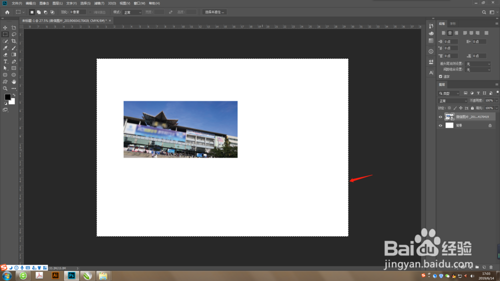 PS中怎么对齐？
