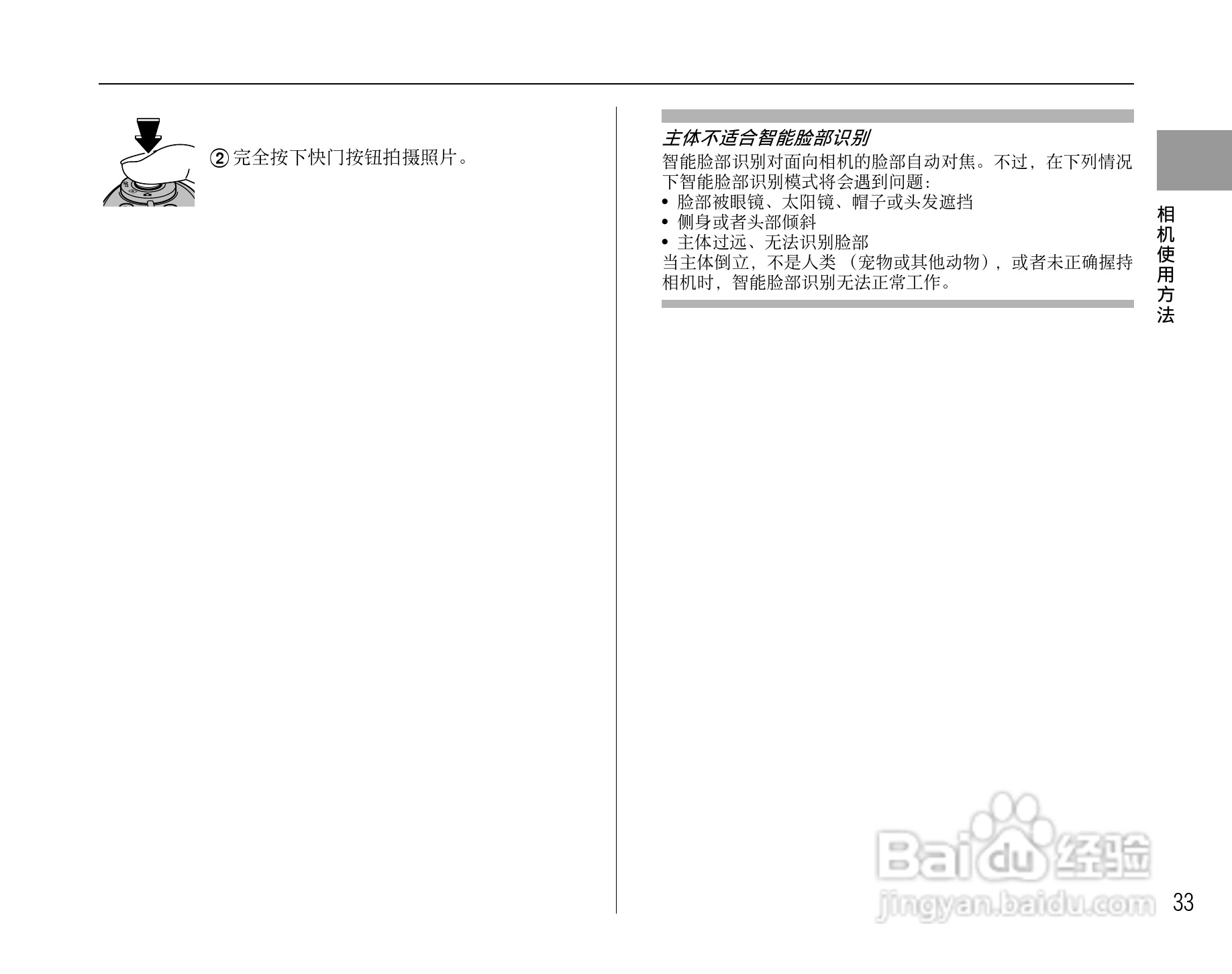 富士S6500fdx数码相机用户手册:[4]