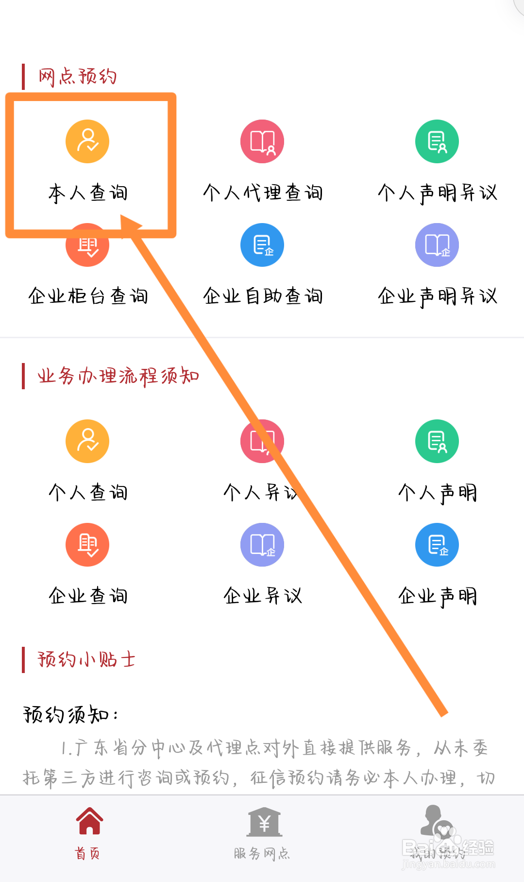 哪里可以查征信