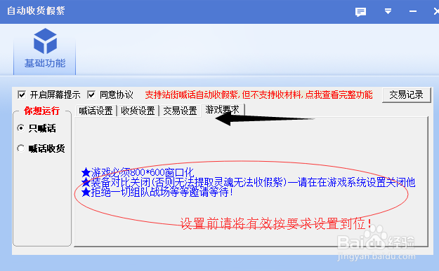 DNF自动收材料