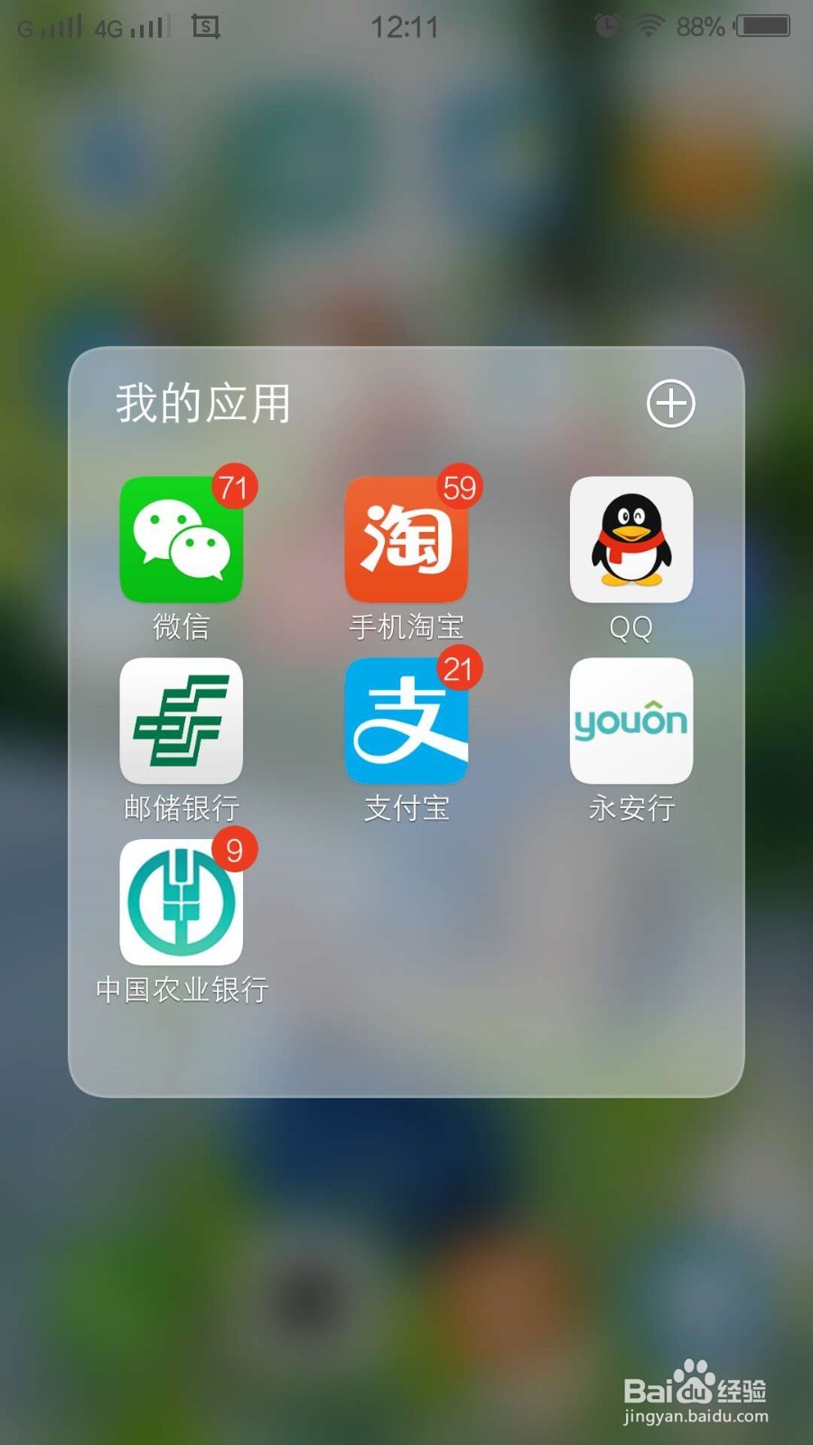 如何使用微信里的滴滴出行软件