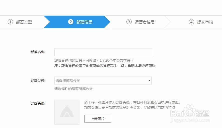 企业如何申请QQ兴趣部落，部落名称通不过怎么办