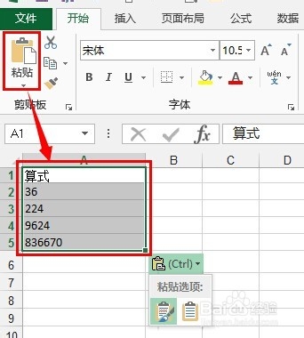 轻松学Excel：[48]快速计算文字算式