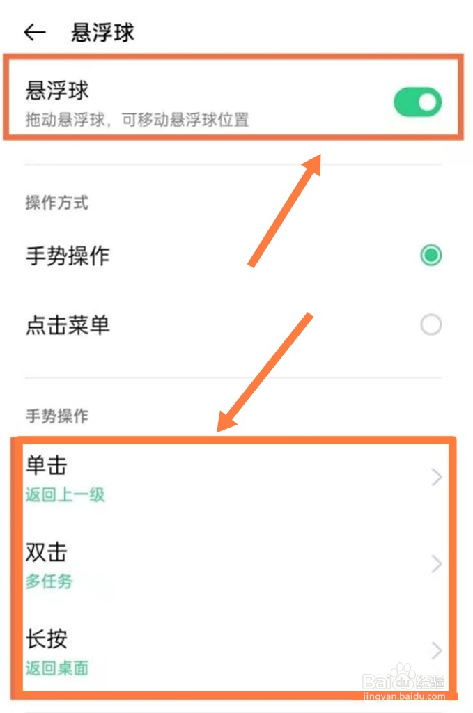 单手模式怎么关闭