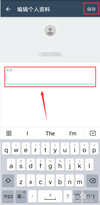CS全能扫描王怎样修改昵称