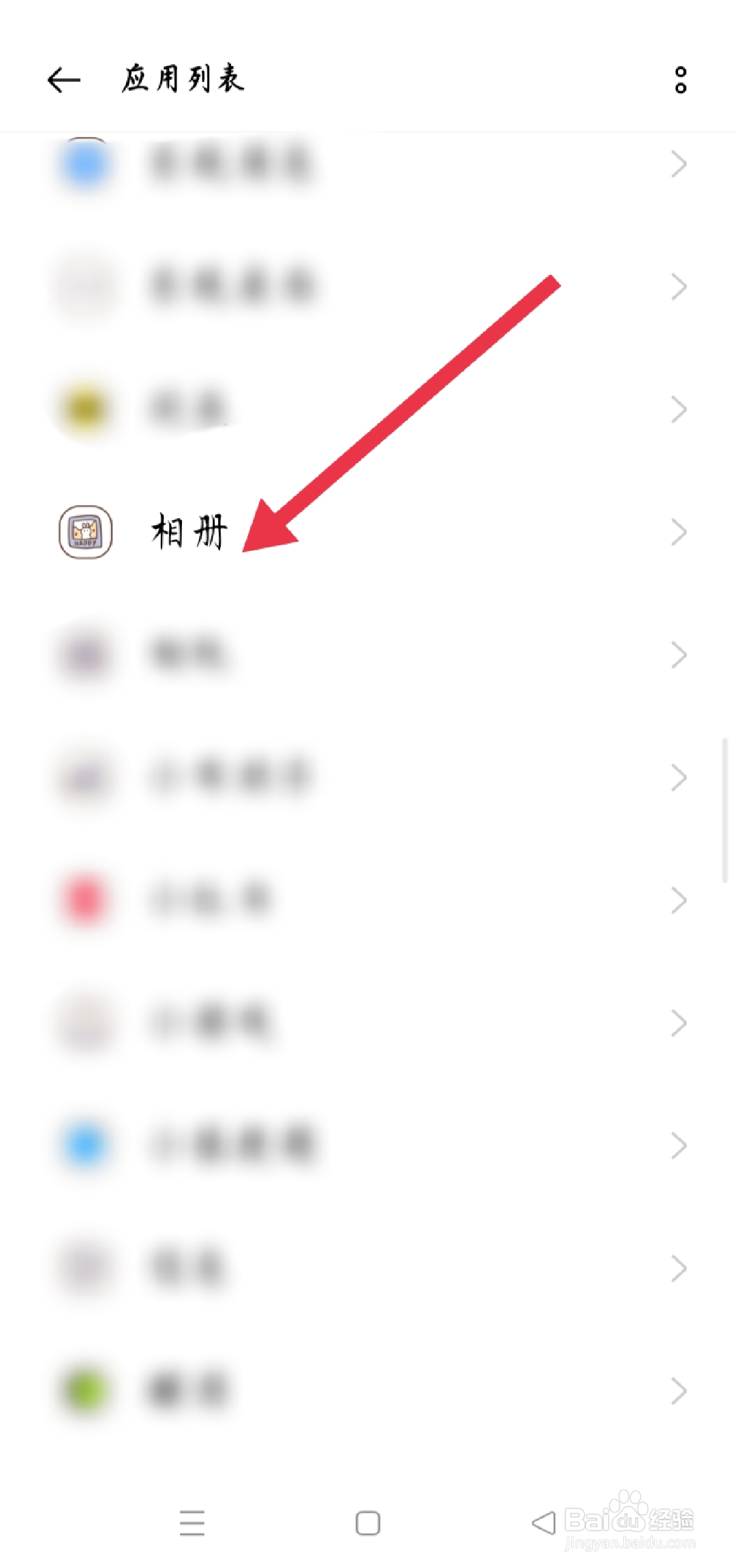 手机隐藏的照片怎么找出来