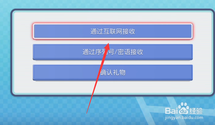 精灵宝可梦珍珠钻石会员卡怎么领取