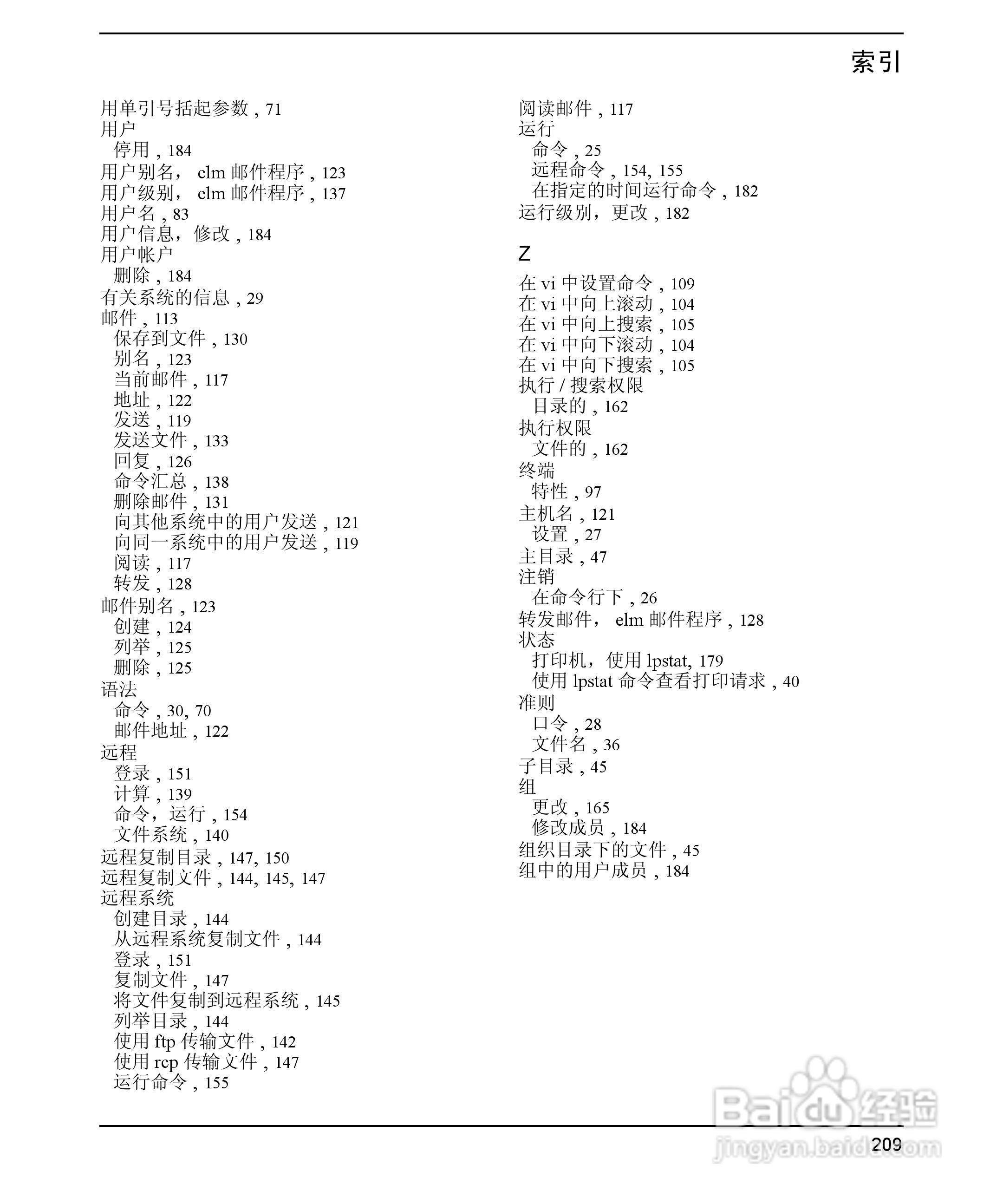 HP 9000计算机E1202说明书:[21]