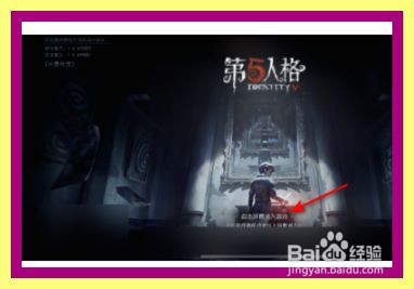 第五人格怎么关闭手机定位