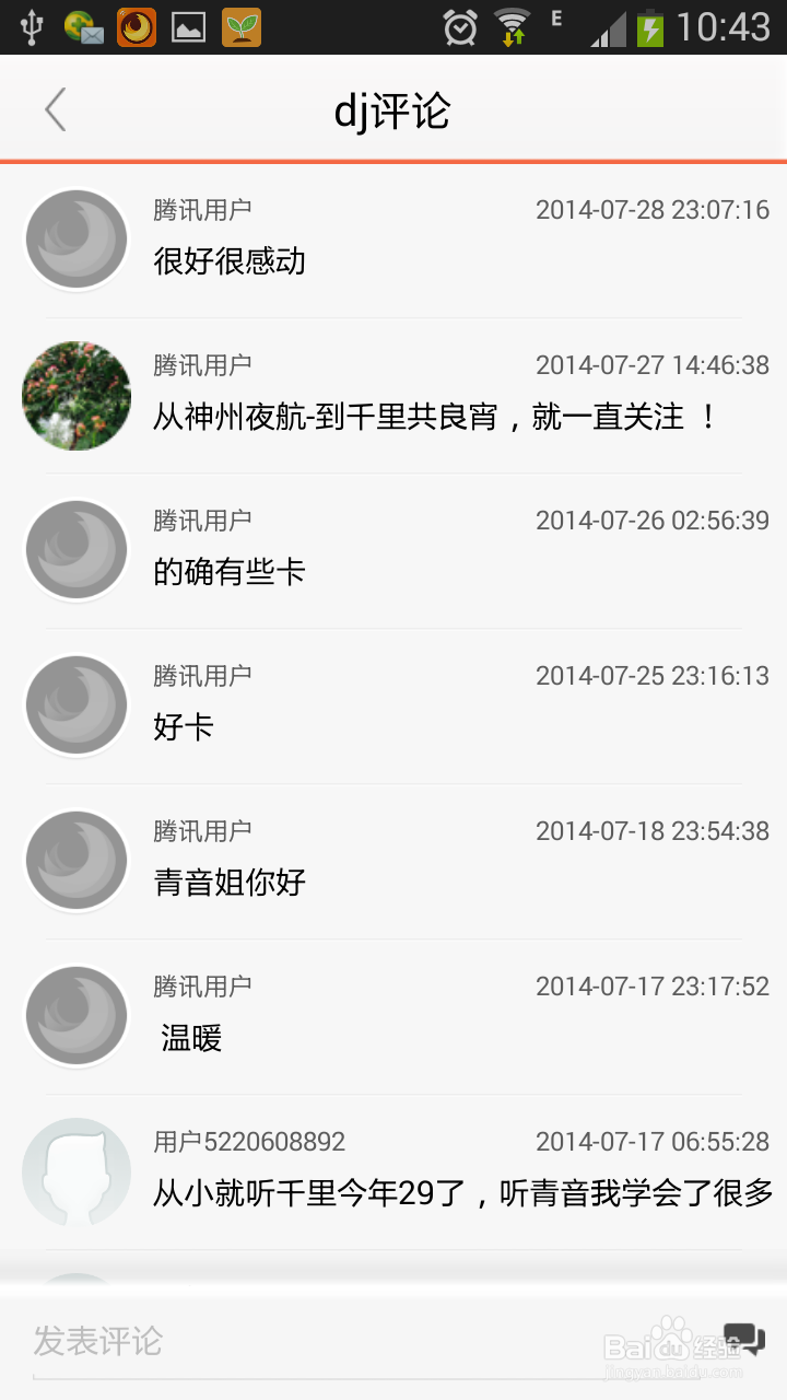 优听Radio玩转攻略