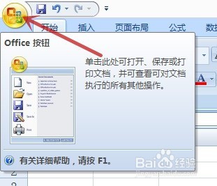 EXCEL中如何将鼠标上下滚动改为整体缩放