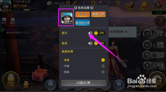 地灵曲怎么更改角色头像？