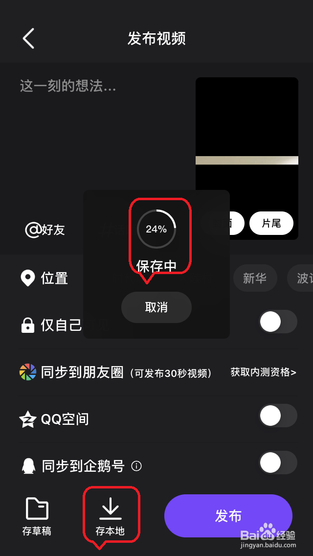 如何使用微视“照片卡点”快速制作视频?