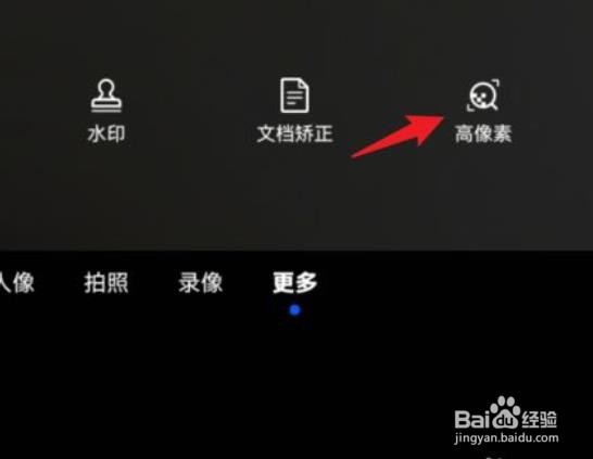 荣耀60pro一亿像素怎么拍?