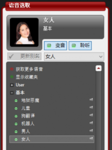 游戏直播主播用的变声器是用的什么软件？