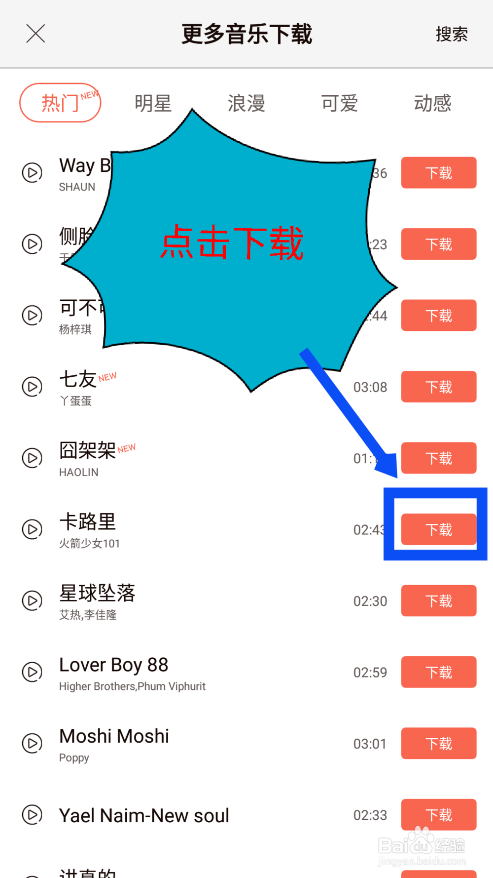 无他相机怎么添加音乐