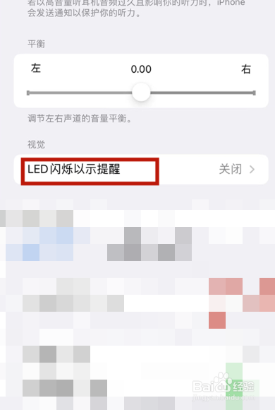 苹果11来电话闪光灯怎么开