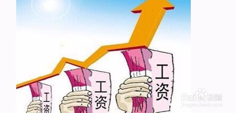 怎么发工资才能提高员工积极性？