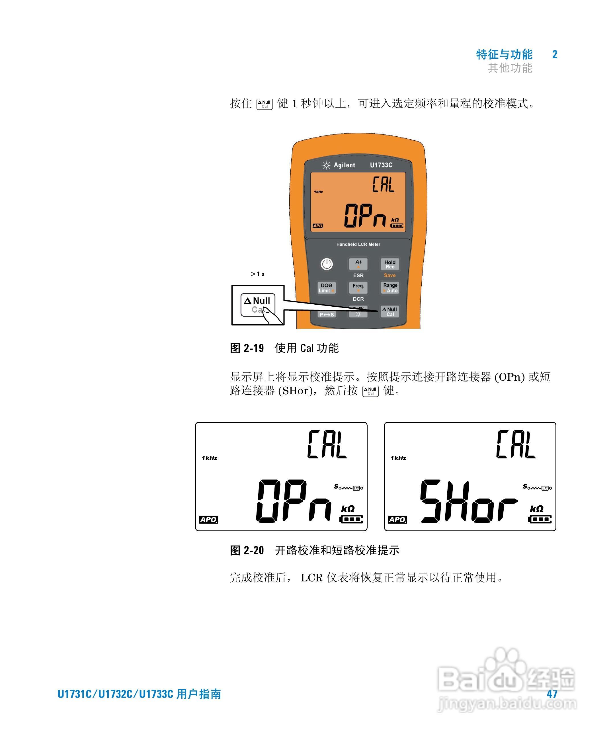 安捷伦U1733C手持式LCR仪表用户指南:[7]