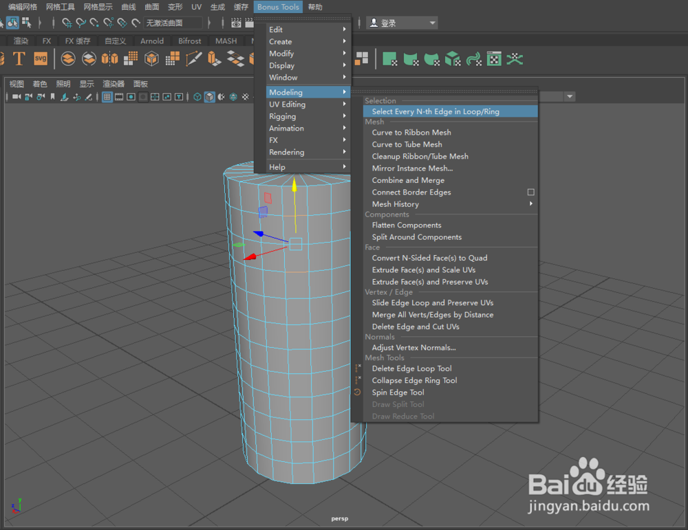 Maya 如何间隔选择循环边