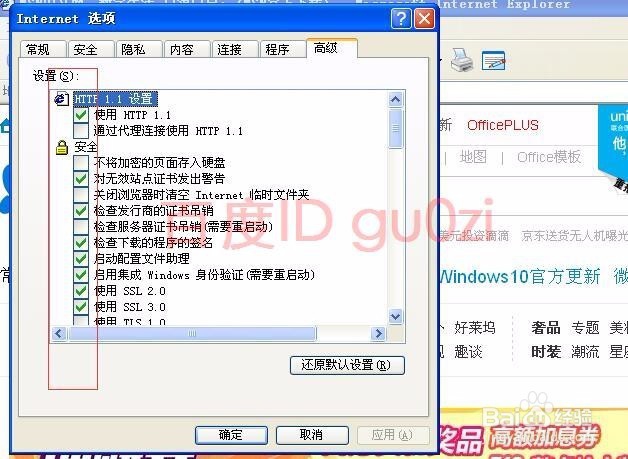 IE浏览器不见了找回方法