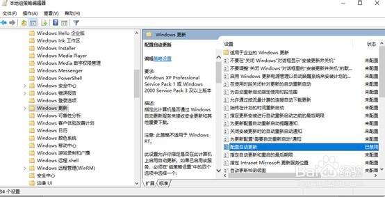 如何关闭恼人的Windows更新,以win10为例