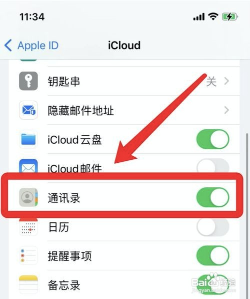 苹果手机全部删除通讯录怎么弄