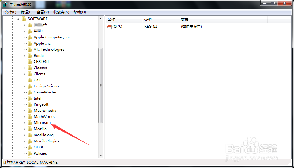如何删除office注册表