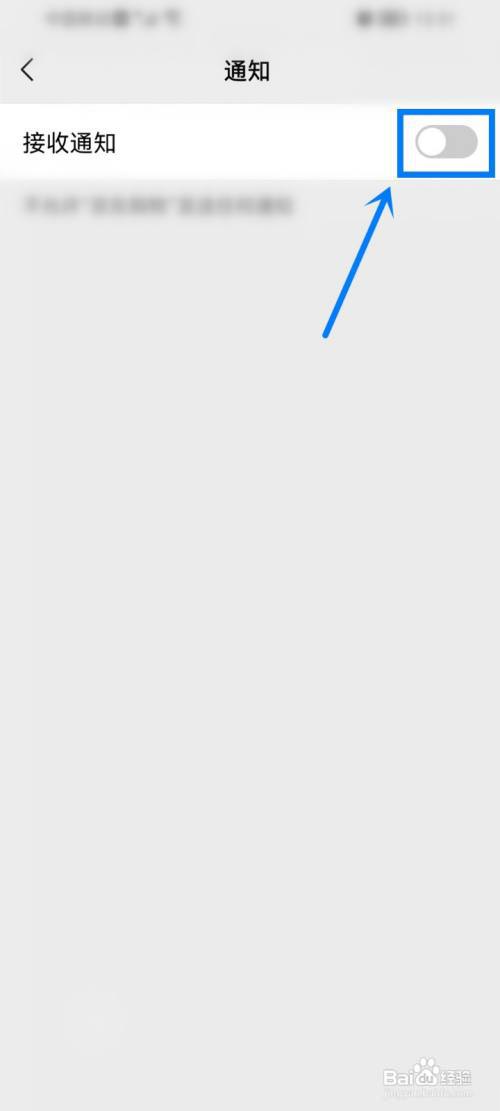 微信小程序发送短信通知怎么关闭 微信小程序发送短信通知怎么关闭