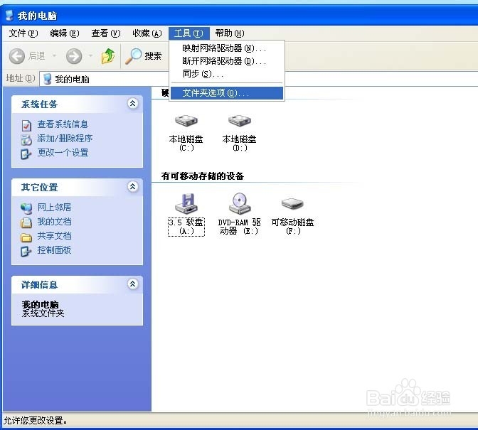 怎么显示文件后缀名称