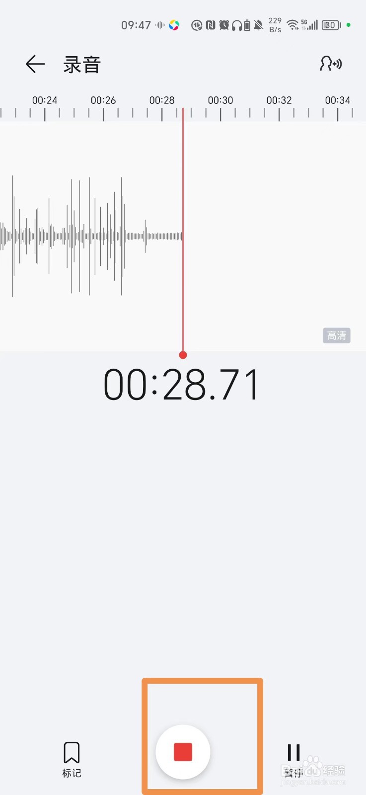 荣耀手机怎么录音
