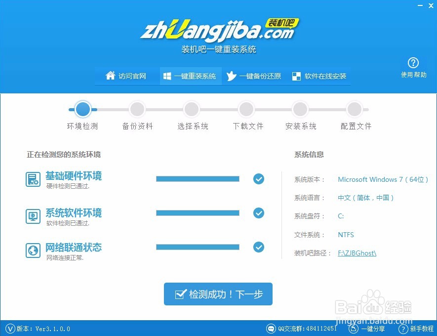 电脑一键重装系统教程