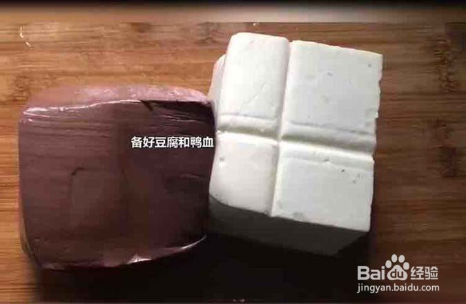 鸭血炖豆腐的做法