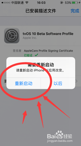 苹果如何关闭软件更新